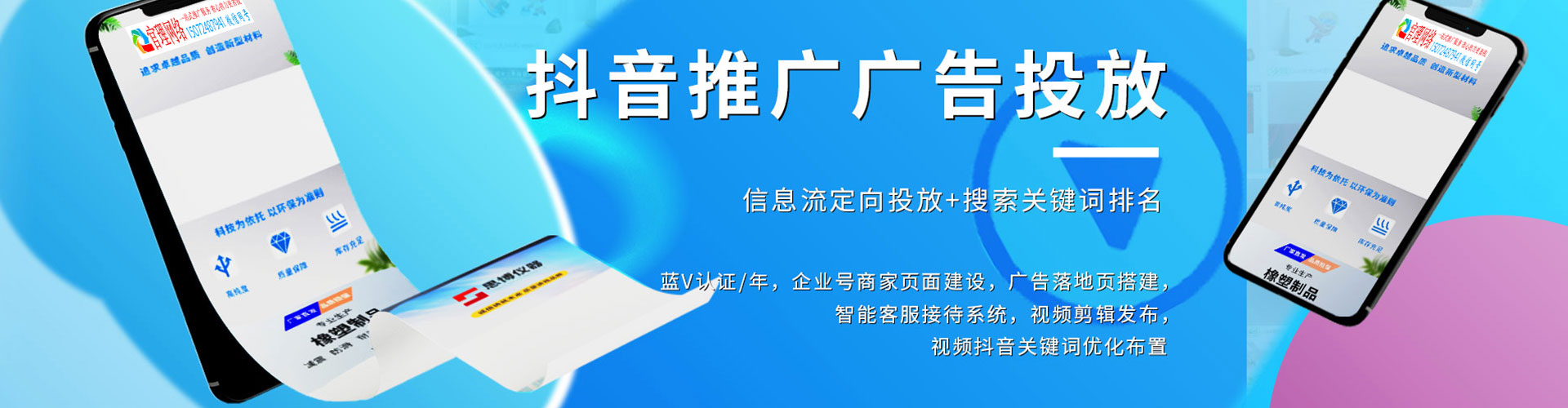桂阳百度广告推广